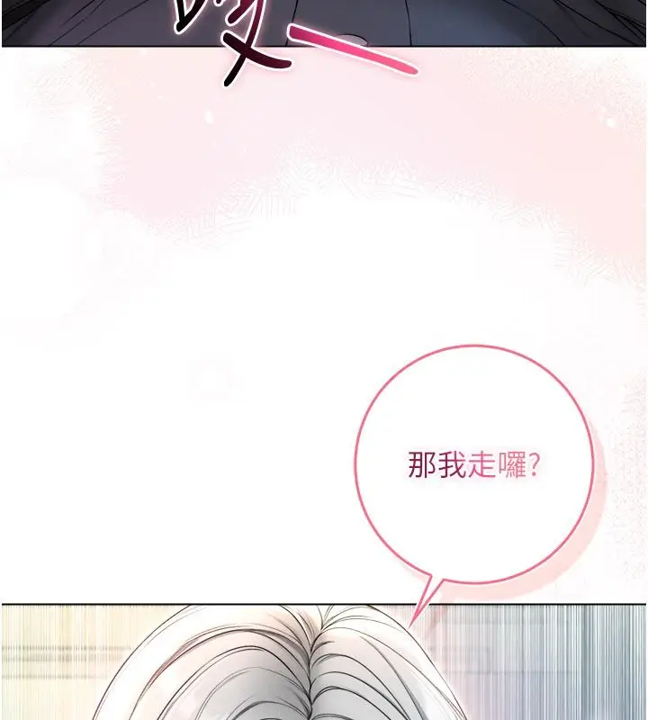 漫画《不纯吸血鬼》第13话第136张图