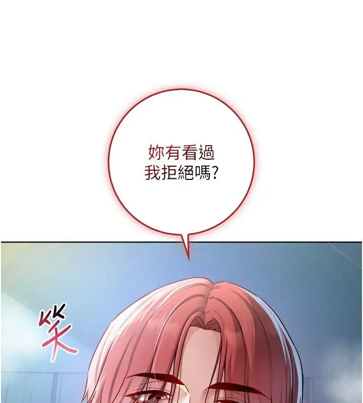 漫画《不纯吸血鬼》第13话第139张图