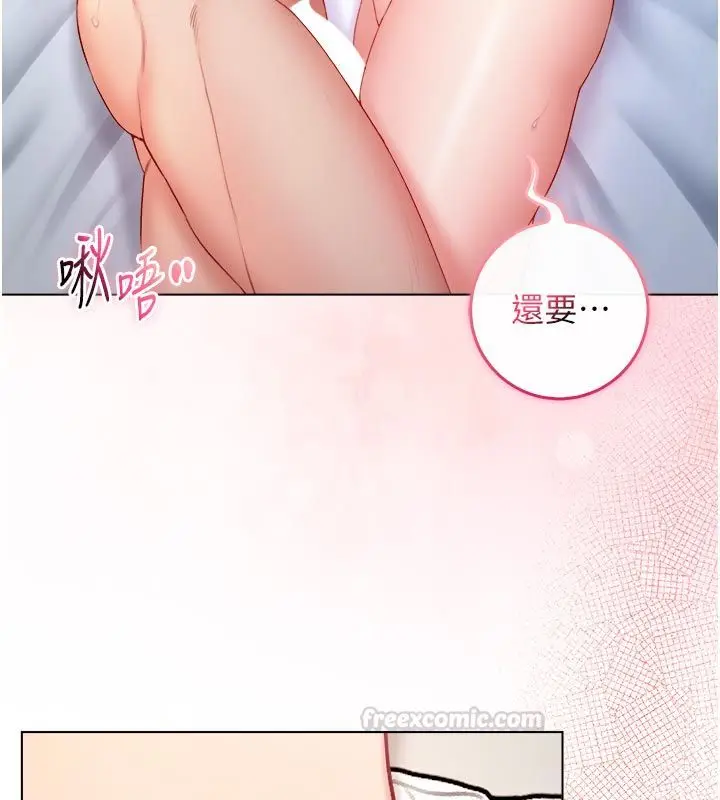 漫画《不纯吸血鬼》第13话第14张图