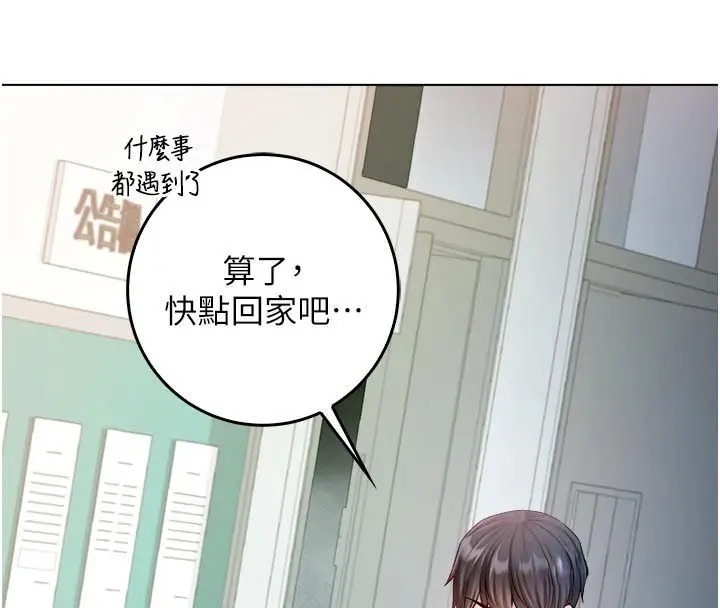 漫画《不纯吸血鬼》第13话第142张图
