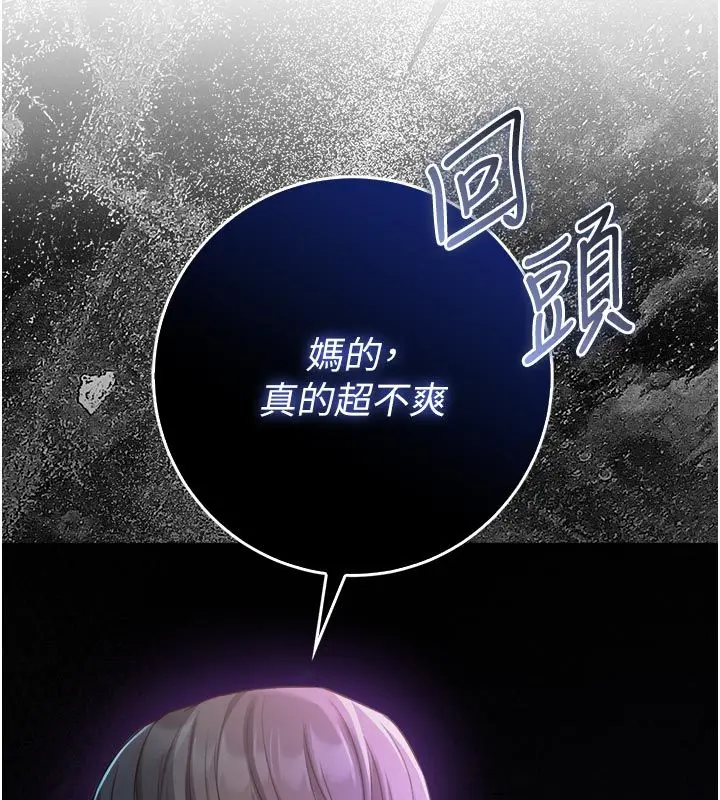 漫画《不纯吸血鬼》第13话第148张图