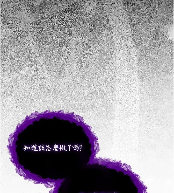 漫画《不纯吸血鬼》第13话第151张图