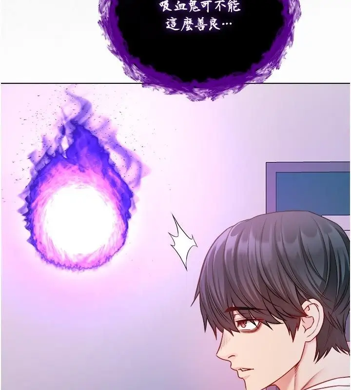 漫画《不纯吸血鬼》第13话第152张图