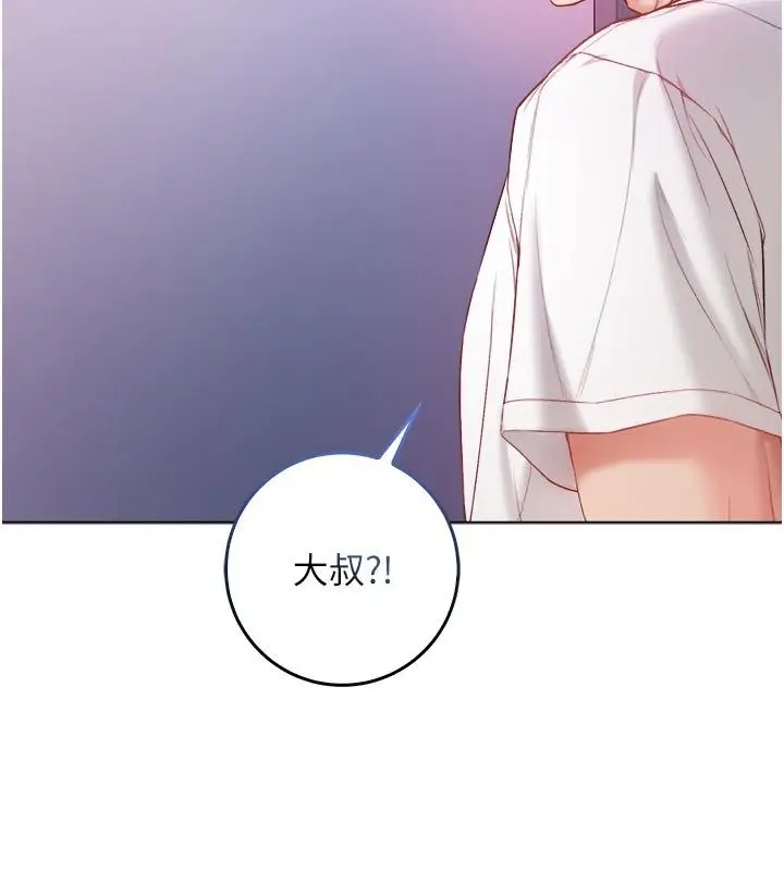 漫画《不纯吸血鬼》第13话第153张图