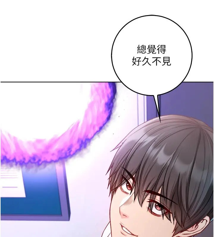 漫画《不纯吸血鬼》第13话第155张图