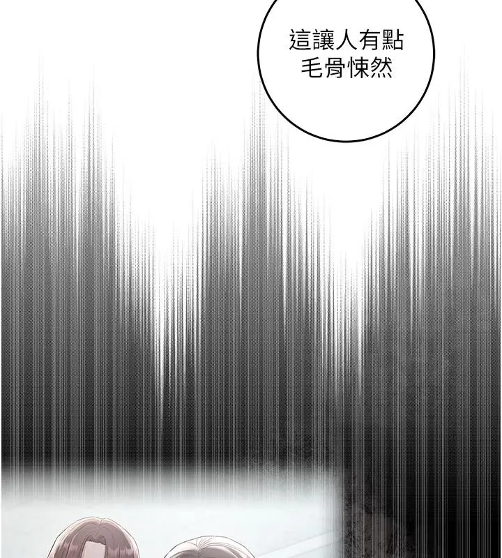 漫画《不纯吸血鬼》第13话第157张图