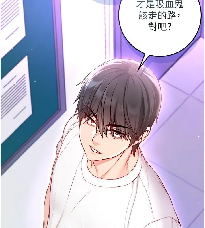 漫画《不纯吸血鬼》第13话第163张图