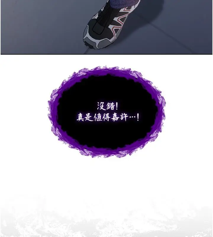 漫画《不纯吸血鬼》第13话第165张图