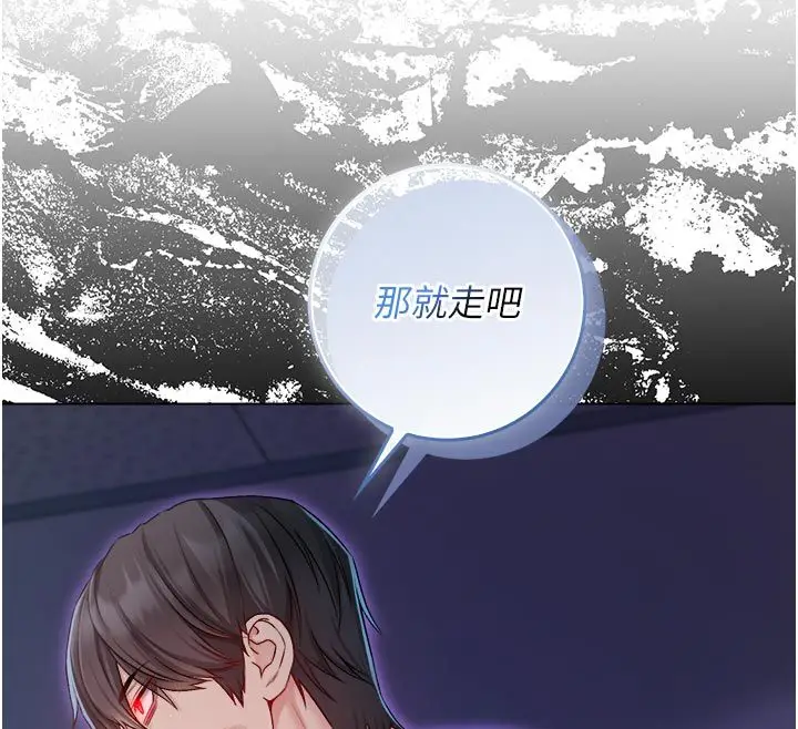 漫画《不纯吸血鬼》第13话第166张图