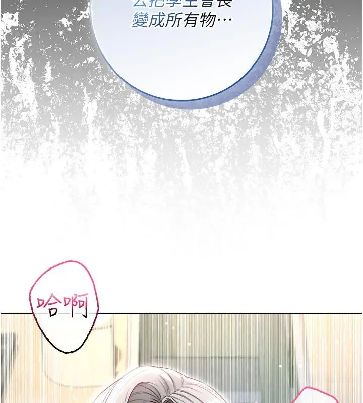 漫画《不纯吸血鬼》第13话第169张图