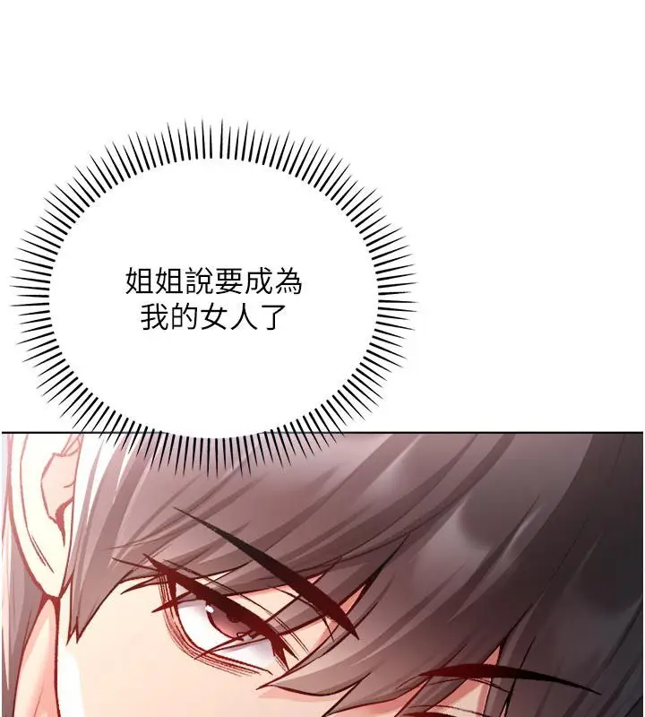 漫画《不纯吸血鬼》第13话第17张图