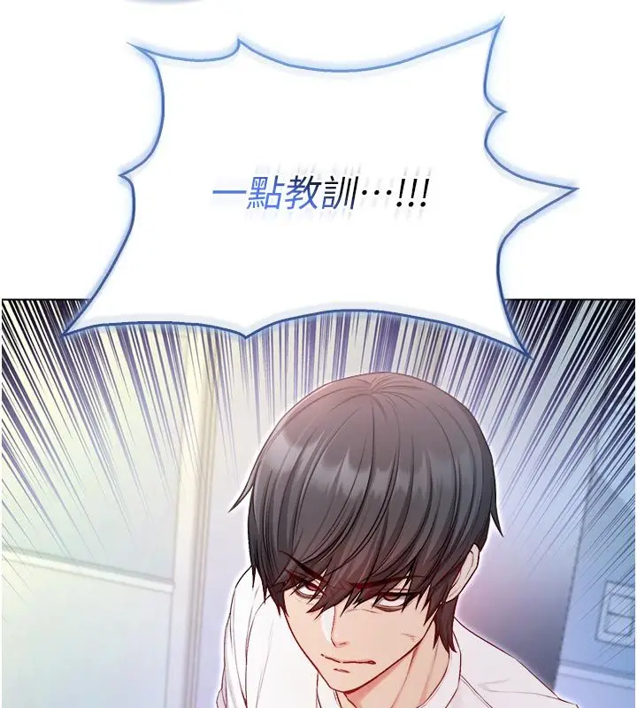 漫画《不纯吸血鬼》第13话第178张图