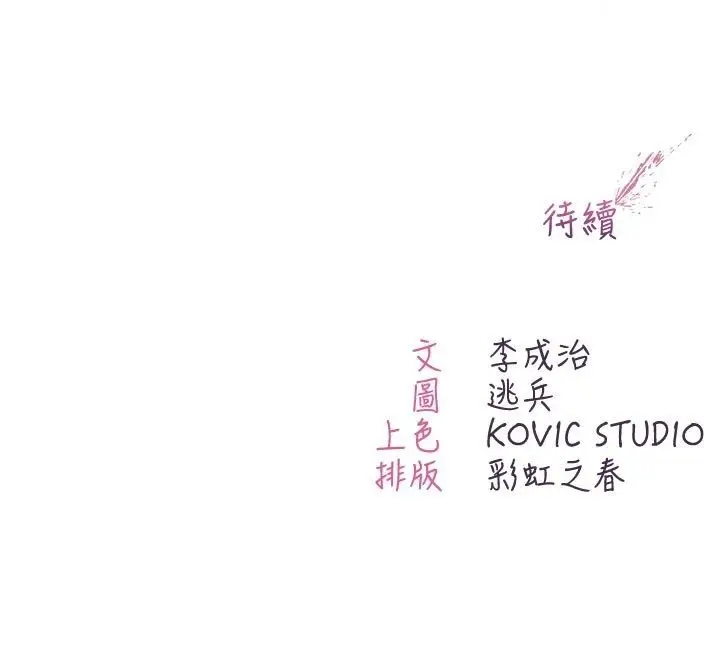 漫画《不纯吸血鬼》第13话第184张图