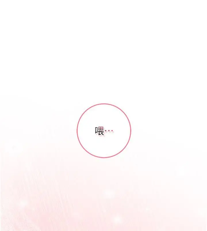 漫画《不纯吸血鬼》第13话第19张图