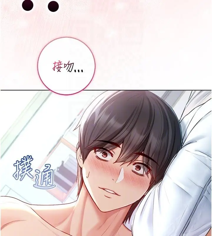 漫画《不纯吸血鬼》第13话第23张图