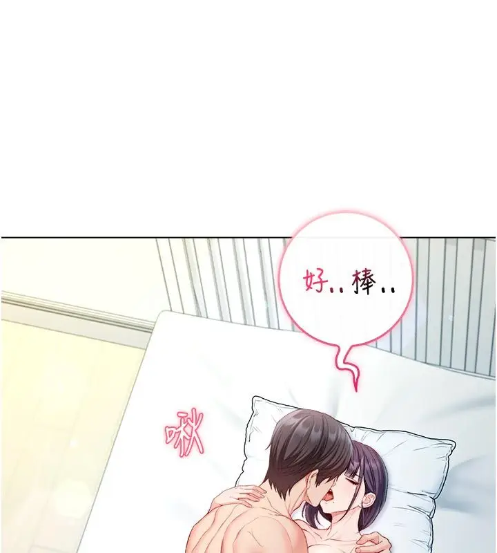 漫画《不纯吸血鬼》第13话第25张图