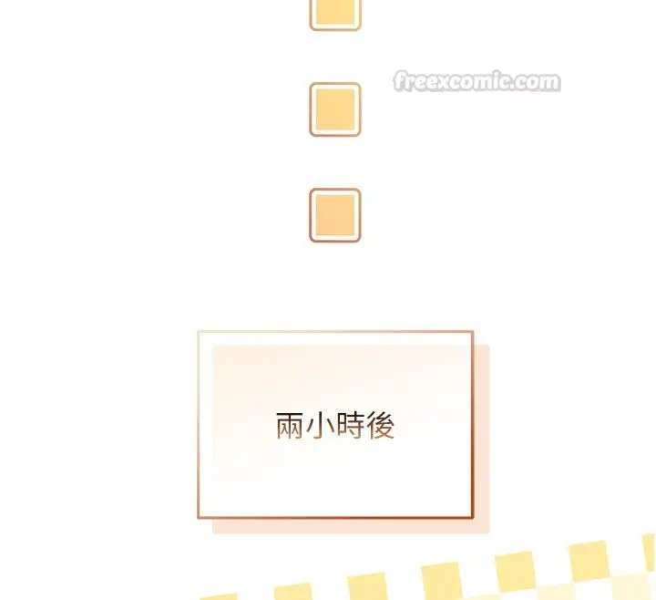 漫画《不纯吸血鬼》第13话第28张图