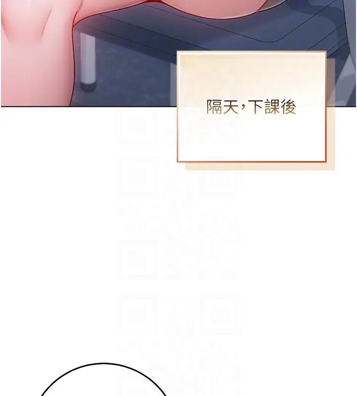 漫画《不纯吸血鬼》第13话第37张图