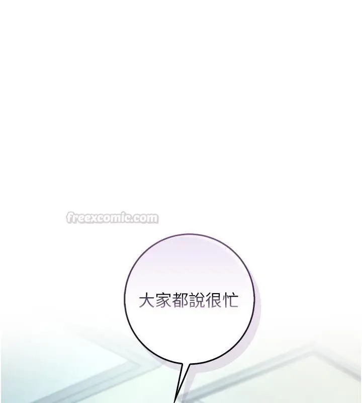 漫画《不纯吸血鬼》第13话第42张图