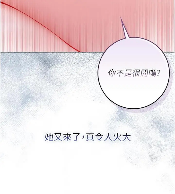 漫画《不纯吸血鬼》第13话第45张图