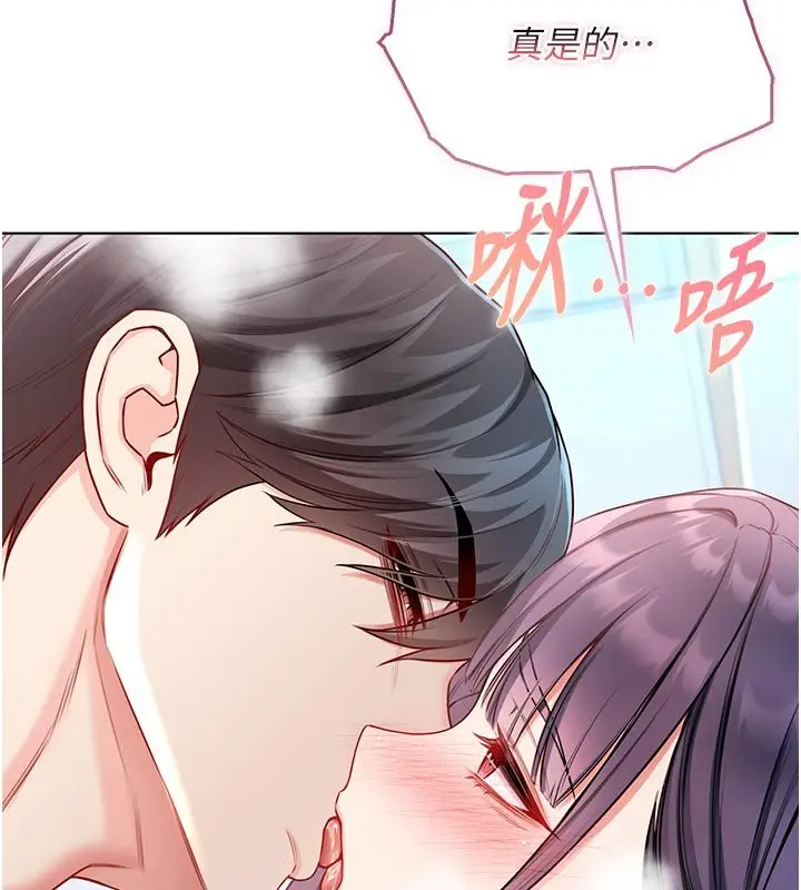 漫画《不纯吸血鬼》第13话第5张图