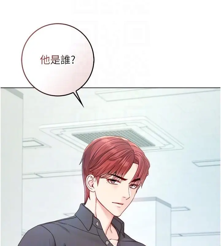 漫画《不纯吸血鬼》第13话第53张图