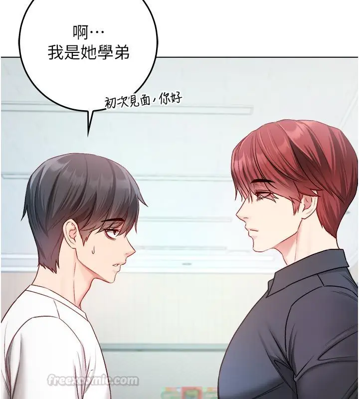 漫画《不纯吸血鬼》第13话第56张图