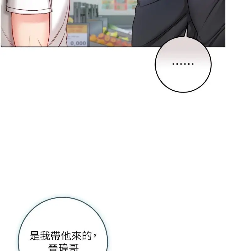 漫画《不纯吸血鬼》第13话第57张图