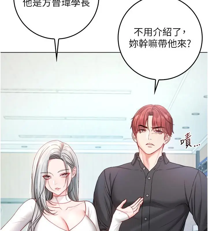 漫画《不纯吸血鬼》第13话第60张图