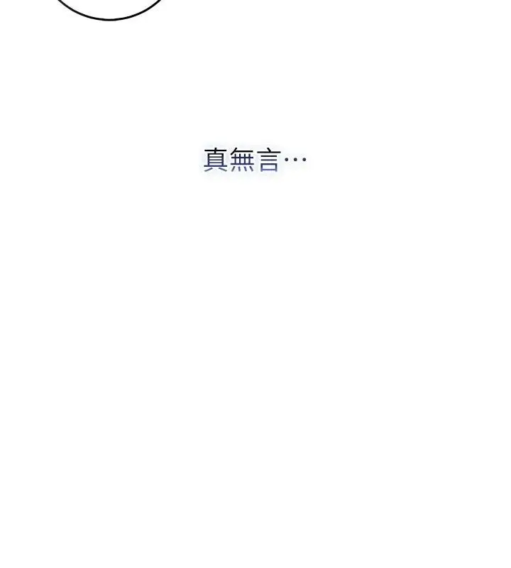 漫画《不纯吸血鬼》第13话第65张图