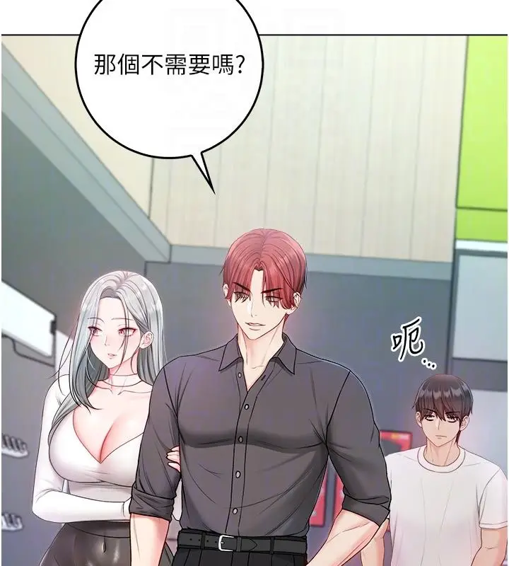 漫画《不纯吸血鬼》第13话第67张图
