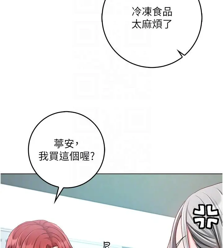 漫画《不纯吸血鬼》第13话第69张图