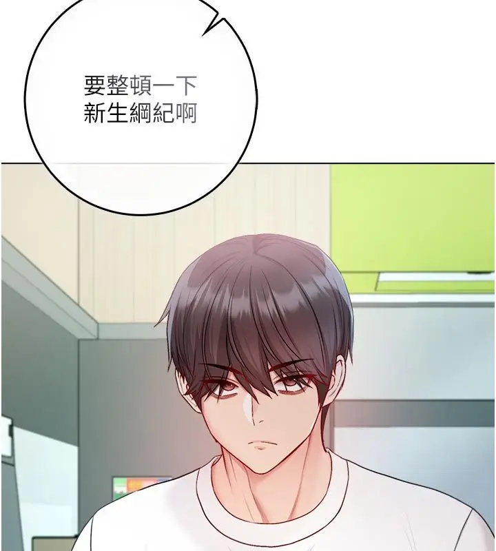 漫画《不纯吸血鬼》第13话第72张图