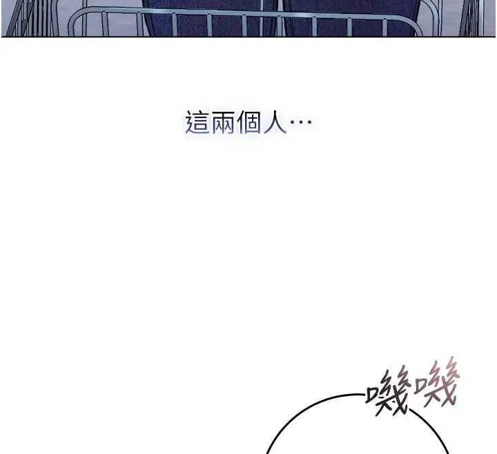 漫画《不纯吸血鬼》第13话第74张图