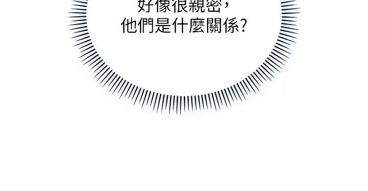 漫画《不纯吸血鬼》第13话第77张图