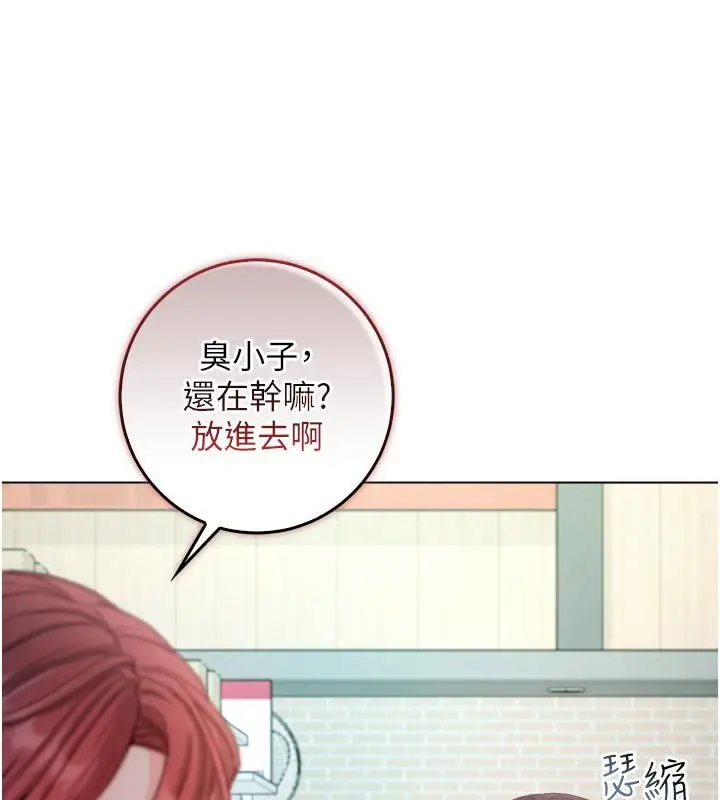 漫画《不纯吸血鬼》第13话第80张图