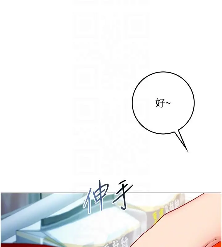 漫画《不纯吸血鬼》第13话第83张图