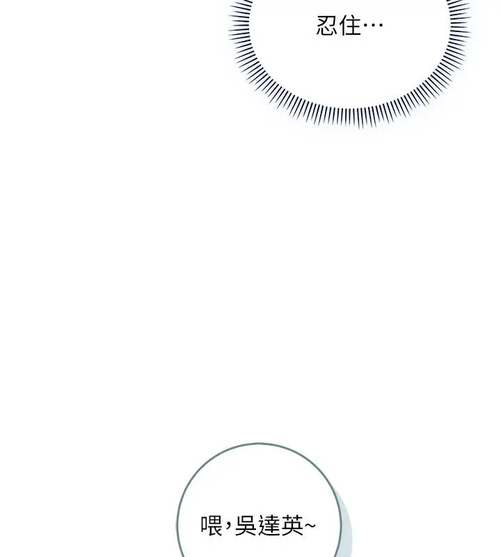 漫画《不纯吸血鬼》第13话第87张图