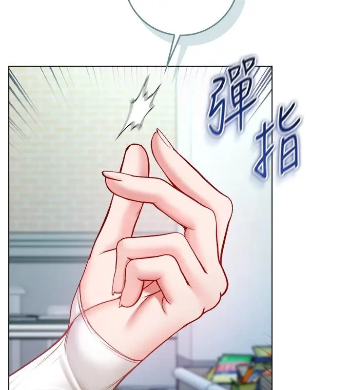 漫画《不纯吸血鬼》第13话第88张图