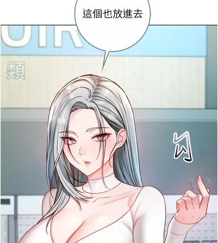 漫画《不纯吸血鬼》第13话第90张图