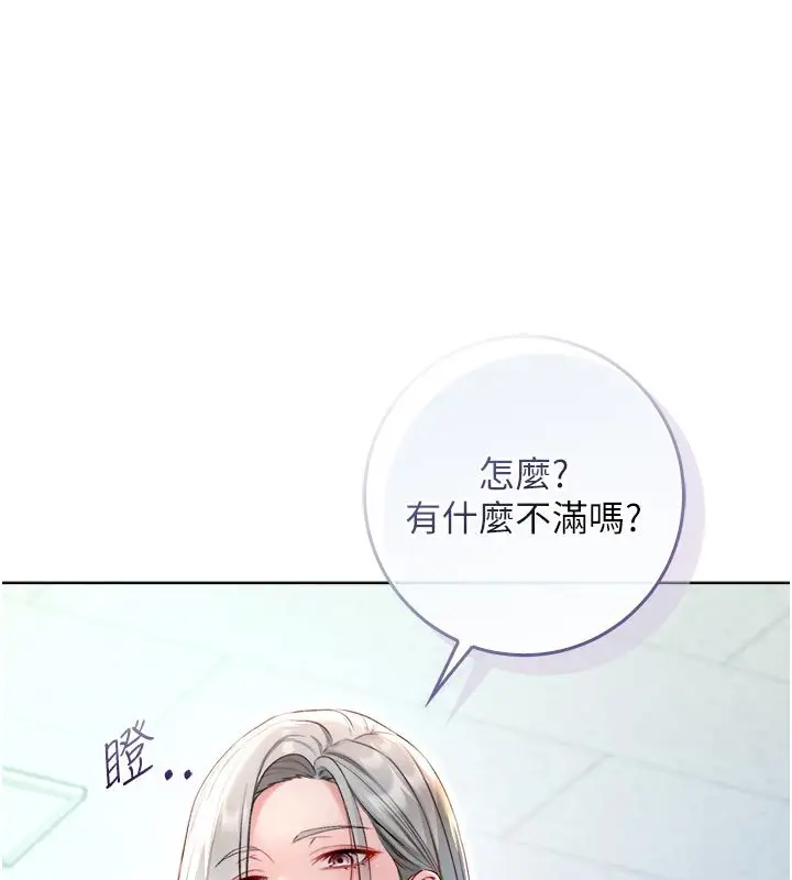 漫画《不纯吸血鬼》第13话第93张图