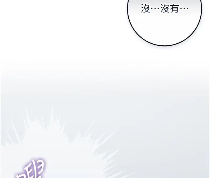 漫画《不纯吸血鬼》第13话第96张图