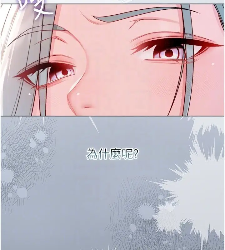 漫画《不纯吸血鬼》第13话第97张图