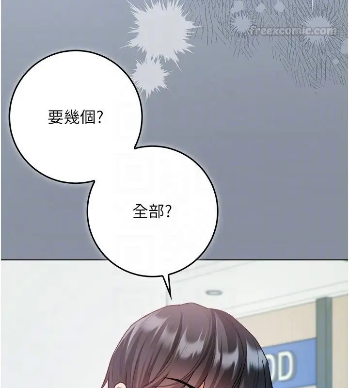 漫画《不纯吸血鬼》第13话第98张图