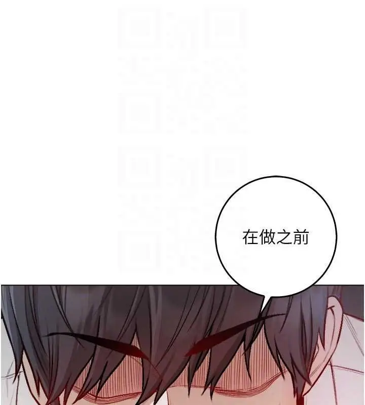 漫画《不纯吸血鬼》第14话第104张图