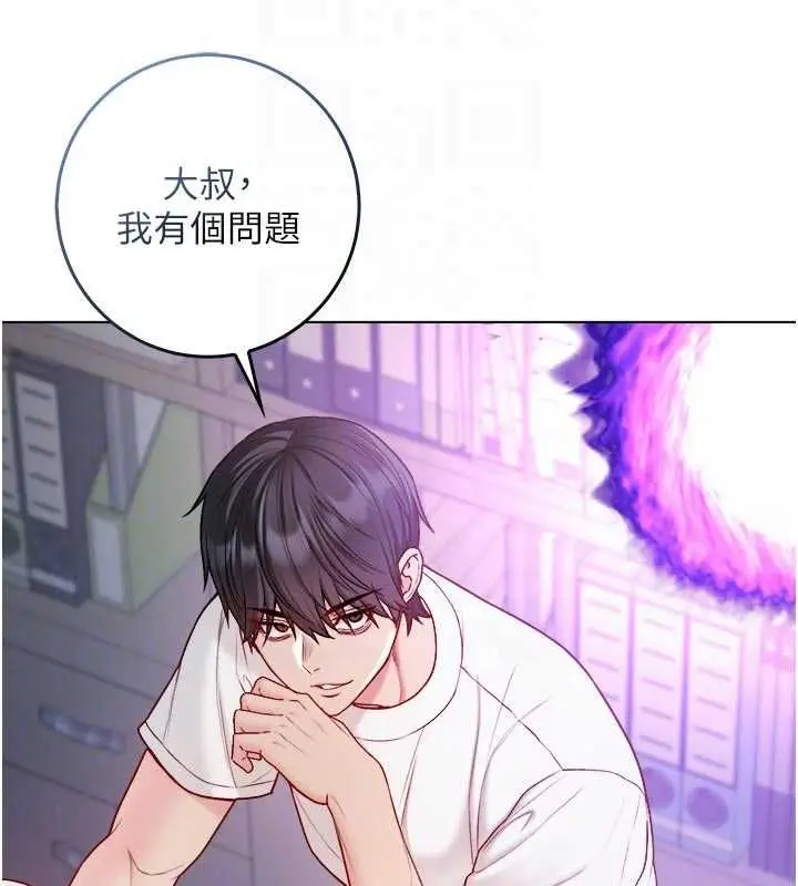漫画《不纯吸血鬼》第14话第106张图