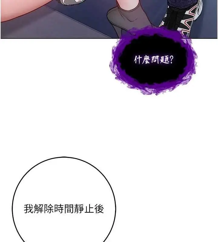 漫画《不纯吸血鬼》第14话第108张图