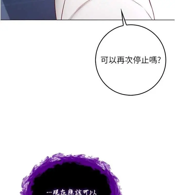 漫画《不纯吸血鬼》第14话第110张图
