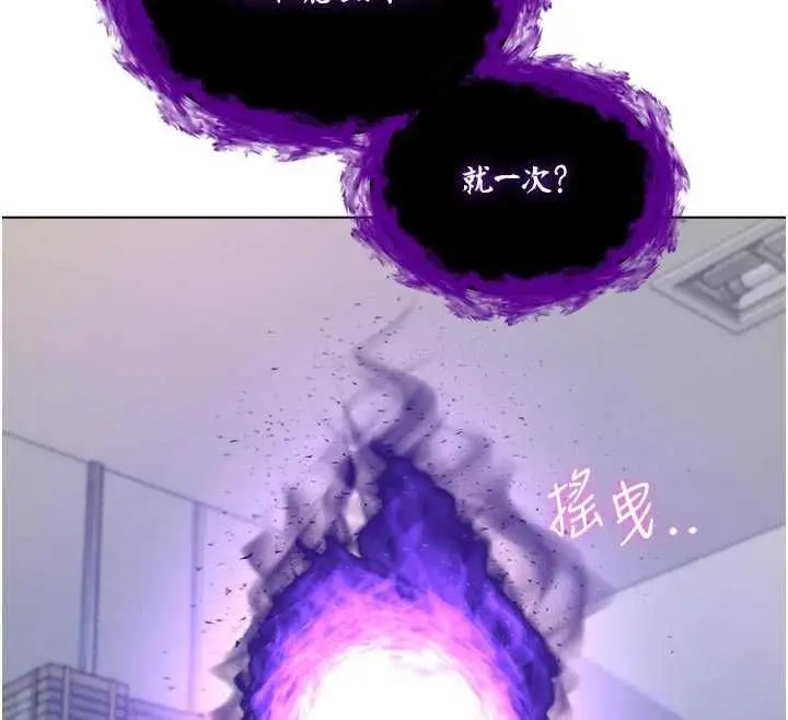 漫画《不纯吸血鬼》第14话第111张图