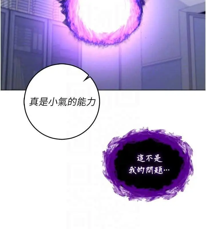漫画《不纯吸血鬼》第14话第112张图
